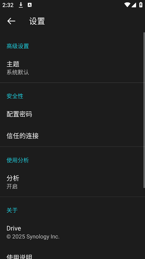 截图3